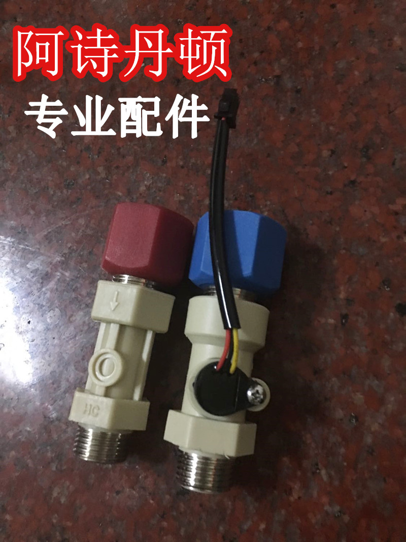 阿诗丹顿 DSZF-B40D30Q3电热水器配件红色蓝色绝缘防电墙出水断电