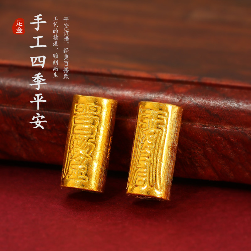 平安古法手工錾刻黄金四季桶珠足金转运珠手串手饰