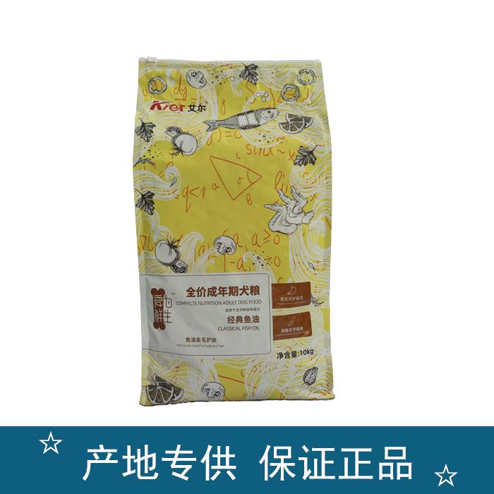 艾尔经典鱼油成犬粮10kg通用型狗粮20斤泰迪金毛犬主粮 多省包邮