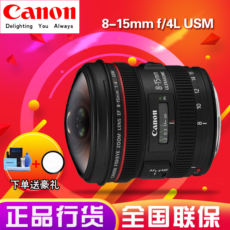 佳能EF 8-15mm f/4L USM 鱼眼镜头 超广角8-15F4L超广角 红圈镜头|ruв категории цифровой фотоаппарат/зеркальные фотоаппараты/камера, зеркальный объектив - от Buy2taobao.com для оказания профессиональной услуги покупки агента Taobao
