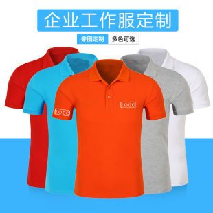 夏季polo衫定制t恤工作服班服定做文化广告衫短袖翻领diy印字logo