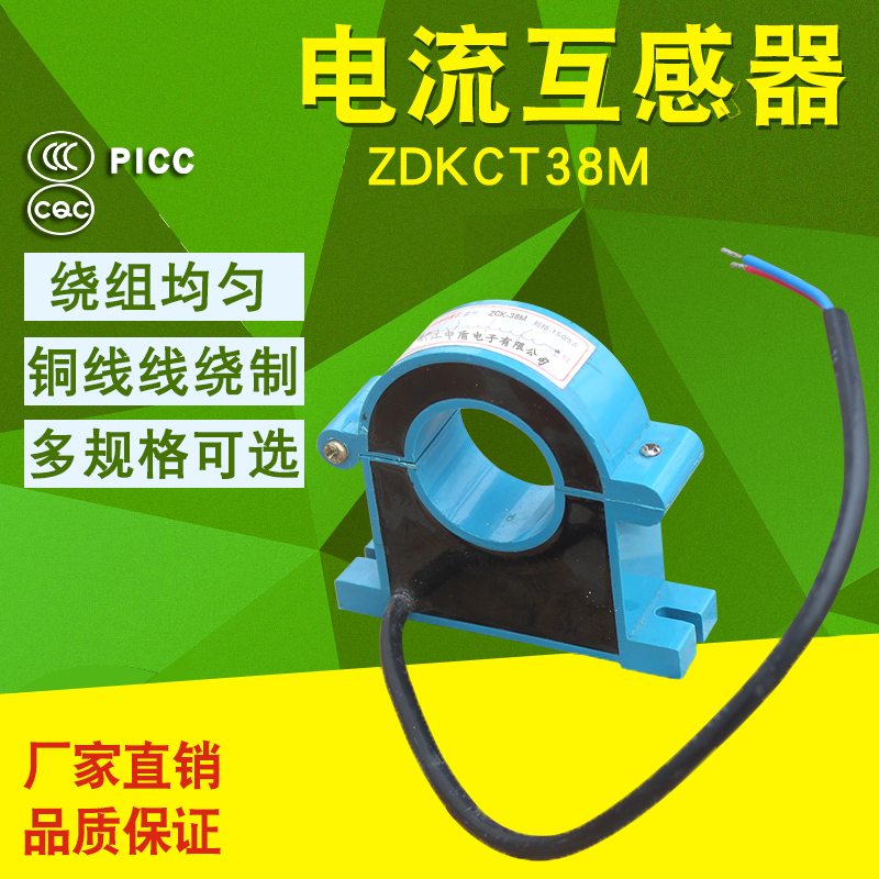 开口式电流互感器ZDKCT38M开启式100/5 200/5 300/5 400/5 500/5