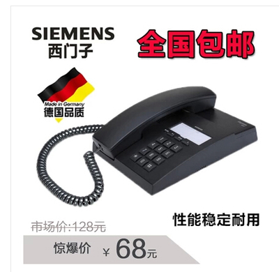 原西门子电话机802家用商务办公固定座机来电显示免电池包邮|msdalam kategori kehidupan elektrik, Telefon (yg dijalin dgn tali/tanpa kord/rangkaian) - dari Buy2taobao.com untuk memberikan perkhidmatan ejen Taobao profesional membeli