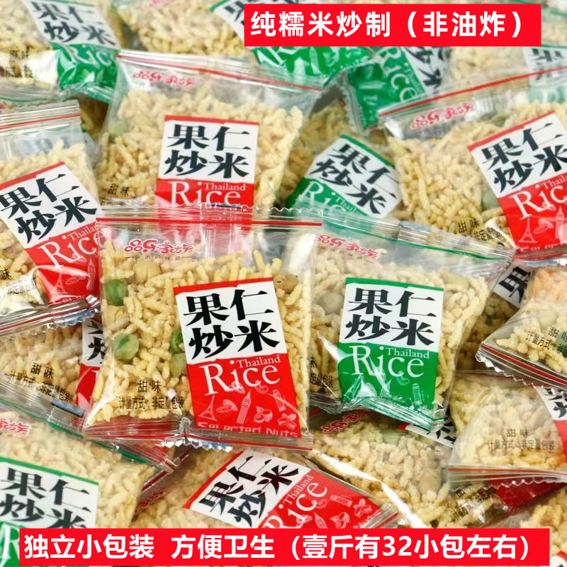 品乐家族果仁炒米小包装湖南特产浏阳泰国原味8090怀旧零食散称