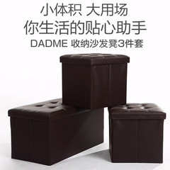 韩国品牌DADME时尚多功能沙发收纳凳3件组可坐人储物凳换鞋凳矮凳