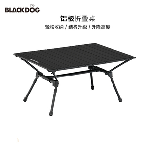 Blackdog黑狗户外折叠桌黑化铝合金桌子野营蛋卷桌椅便携式露营桌