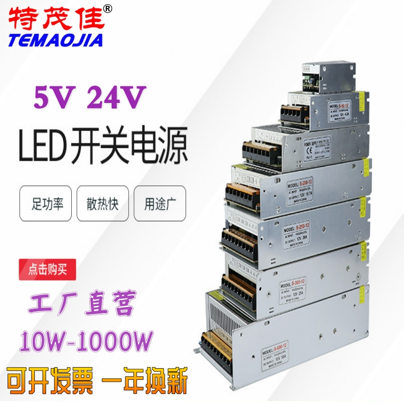 220v转5v12v/24v开关电源直流5a灯箱led灯条带60/200/400W变压器