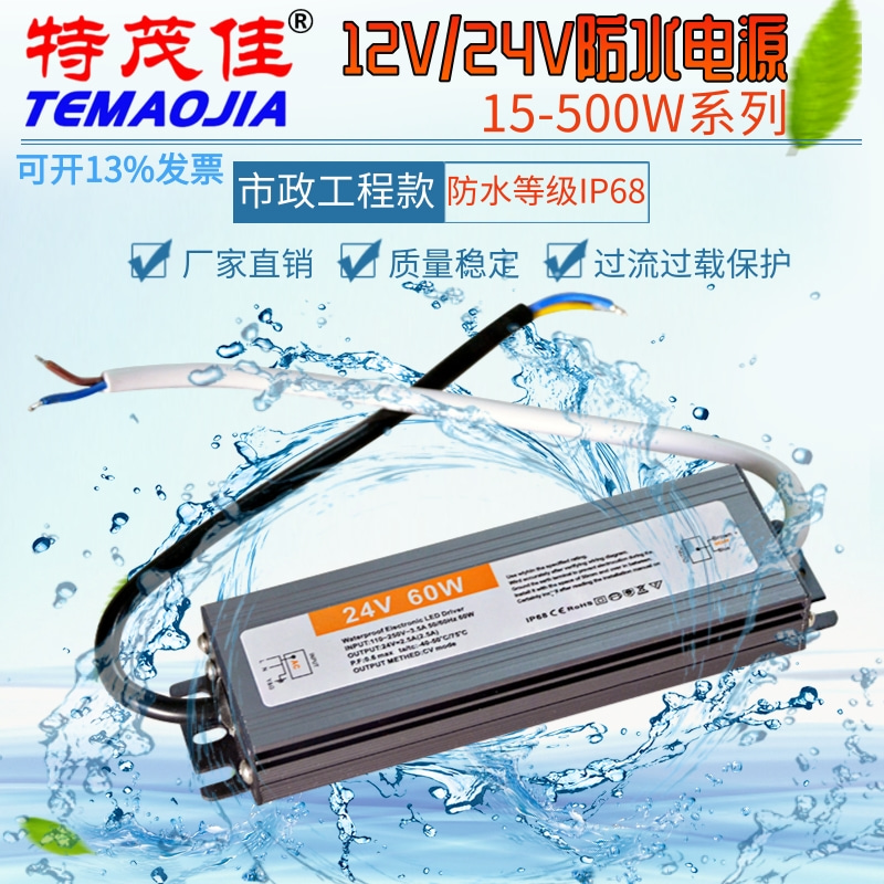 LED12V开关电源超薄防水雨直流12伏50W60W100W200W300W400W变压器