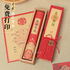 网红请帖包打印 创意圣旨请柬结婚2019婚礼个性卷轴式中国风喜帖|ru 网红请帖包打印 创意圣旨请柬结婚2019婚礼个性卷轴式中国风喜帖|ru