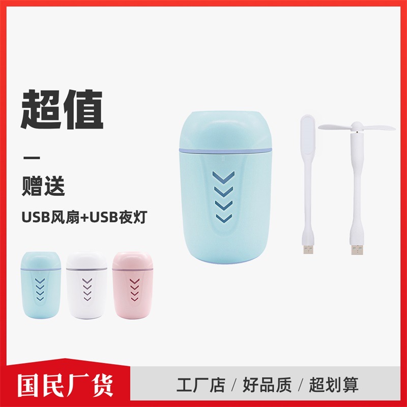 创意礼品三合一加湿器迷你补水仪便携家用香薰机车载USB风扇夜灯在类目 生活电器, 加湿器中 - 来自Buy2taobao.com提供专业的淘宝代购服务