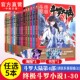 【官方自营】任选5本 正版现货斗罗大陆4终极斗罗全套1-30册 斗罗大陆系列第四部唐家三少玄幻奇幻小说畅销书唐门英雄传终极斗罗21