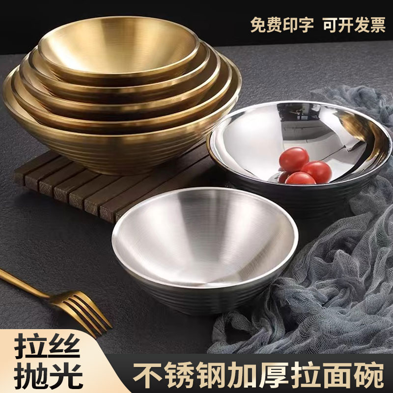 韩式304不锈钢泡面碗商用拉面螺蛳粉碗沙拉隔热汤碗麻辣烫斗笠