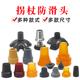 腋下双拐杖防滑橡胶头脚垫四脚套胶套底座配件木手杖肘拐棍登山杖