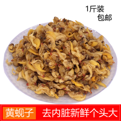 山东特产蛤蜊干包邮黄蚬子干去内脏蛤蜊肉野生贝类海鲜500g