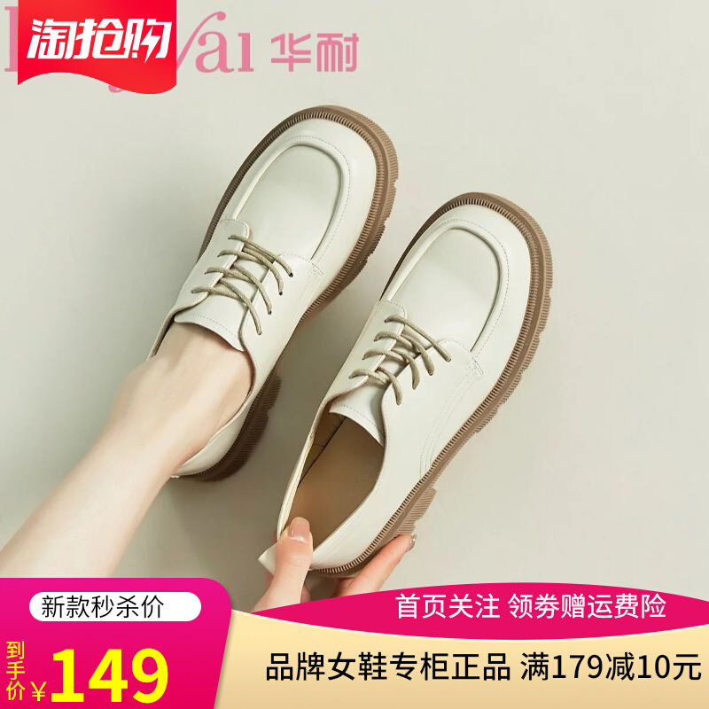 华耐女鞋2022新款春季增高乐福鞋女圆头粗跟百搭休闲小皮鞋一脚蹬