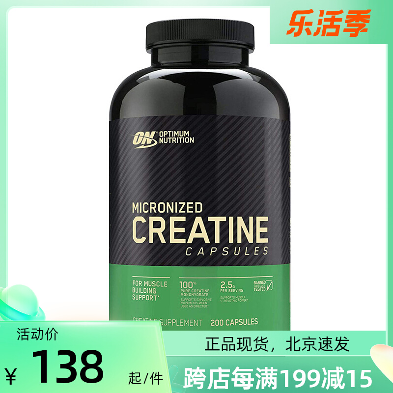 奥普帝蒙on zma肌酸胶囊一水肌酸补剂美瑞克斯美国正品90粒 180粒