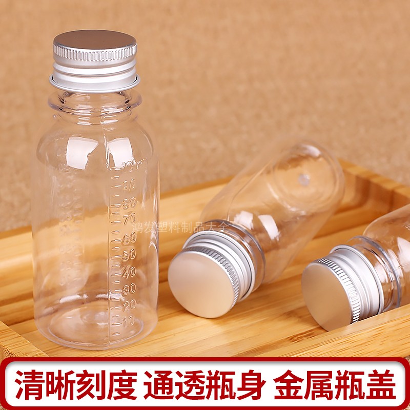 食品级透明塑料瓶带刻度铝盖小口瓶分装瓶固体瓶液体瓶铝盖瓶空瓶