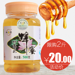 【天天特价】野生百花蜂蜜500g 天然农家自产土蜂蜜深山纯蜜