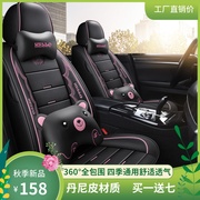 Car seat cushion four seasons universal full surround seat cover 21 new leather seat cover autumn car 2021 net red seat cushion