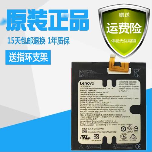 聯想PB1-770N PHAB Plus 視界 PB1-750N/P/M 平板原裝電池
電板在類目 3C數碼配件, 手機配件, 手機電池中 - 來自Buy2taobao.com提供專業的淘寶代購服務