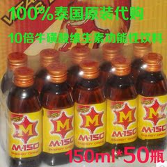 拍一件50瓶*150ml泰国OSOTSPA力宝精M-150牛黄酸维生素功能性饮料