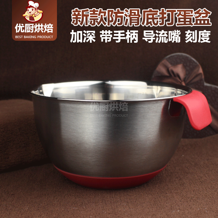 加深不锈钢防滑硅胶底打蛋盆 带手柄把手刻度 搅拌盆沙拉碗洗菜盆在类目 餐饮具, 餐具, 盆中 - 来自Buy2taobao.com提供专业的淘宝代购服务
