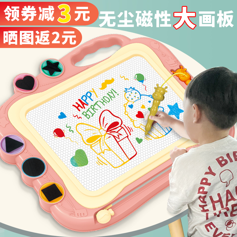 婴幼儿磁性涂鸦板宝宝画板可消除儿童