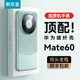 机乐堂玻纤壳适用华为mate60pro手机壳新款镜头全包防摔pro+超薄高级感G还原裸机手感男不会撞壳的保护套外壳