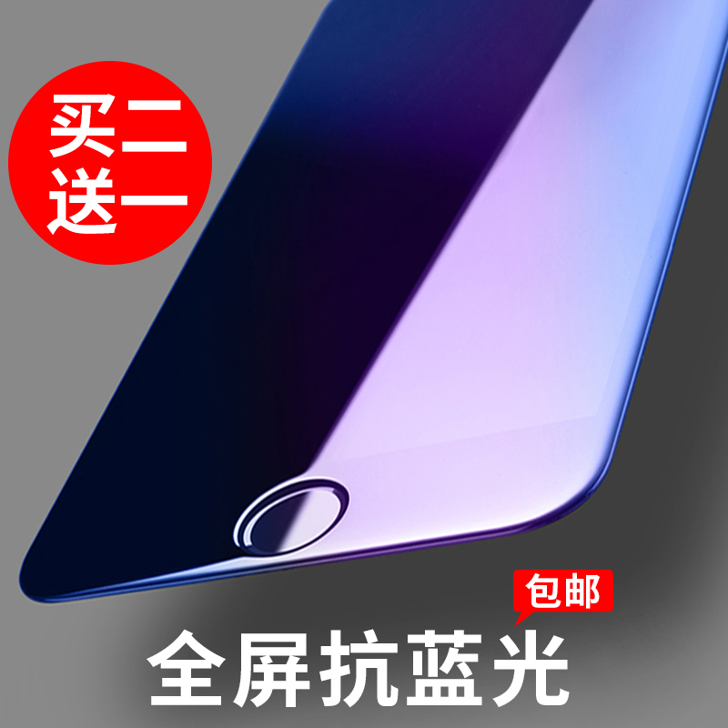 机乐堂 iphone6钢化膜苹果6s全屏全覆盖6plus抗蓝光7手机贴膜4.7