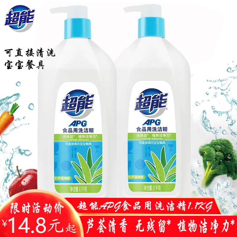 超能APG洗洁精1.1kg家用级食品果蔬清洗剂水果洗碗液洗涤灵家庭装