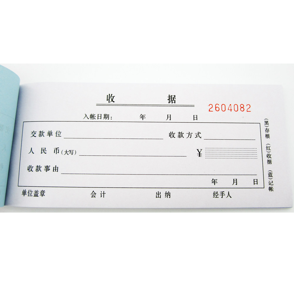 巧纳金收据三联无碳复写事由型财务票据20份本共50本包邮8062