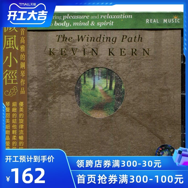 优惠券大全—【中图音像】微风小径-kevinkern(rm2626)车载cd碟片唱片