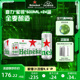 Heineken Silver/喜力星银500ml*24罐整箱装啤酒 全麦酿造官方