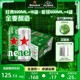 Heineken/喜力啤酒 500ml*20罐 经典拉罐 16+4组合装 加量不加价