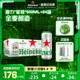 Heineken Silver/喜力星银500ml*24罐整箱装啤酒 全麦酿造官方