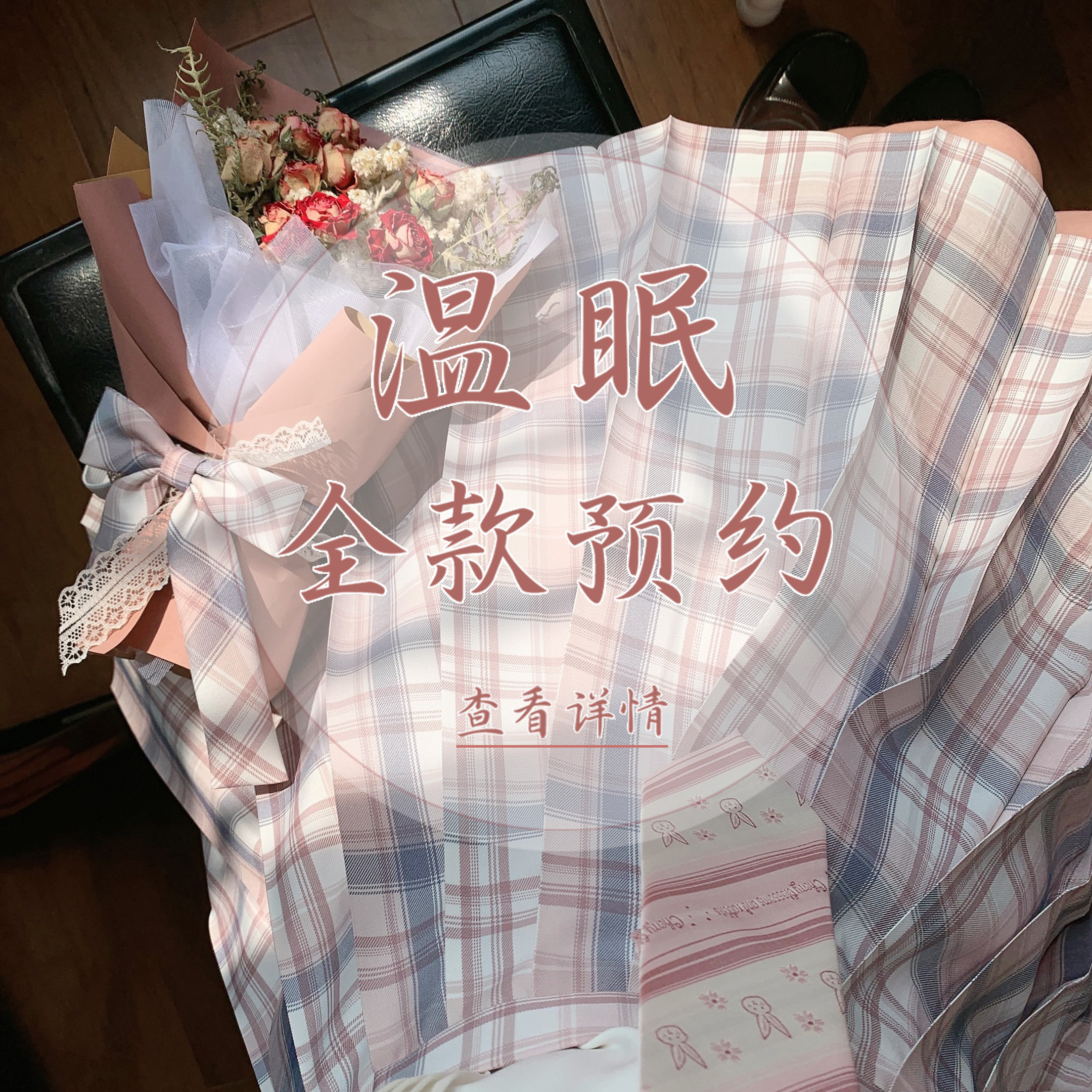 一折制服裙_【温眠】4月17日再贩全款链接 猫萌哒原创jk正统西式半身