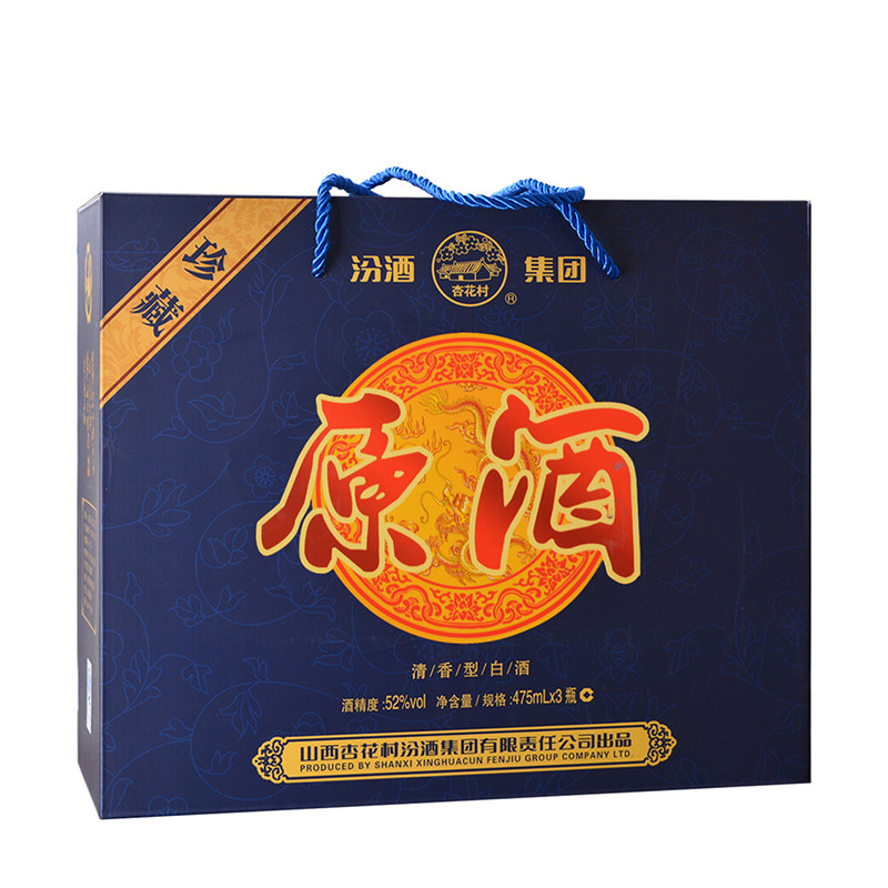 【量贩清仓】抛10箱 汾酒集团 52度 珍藏原酒 475ml*6瓶