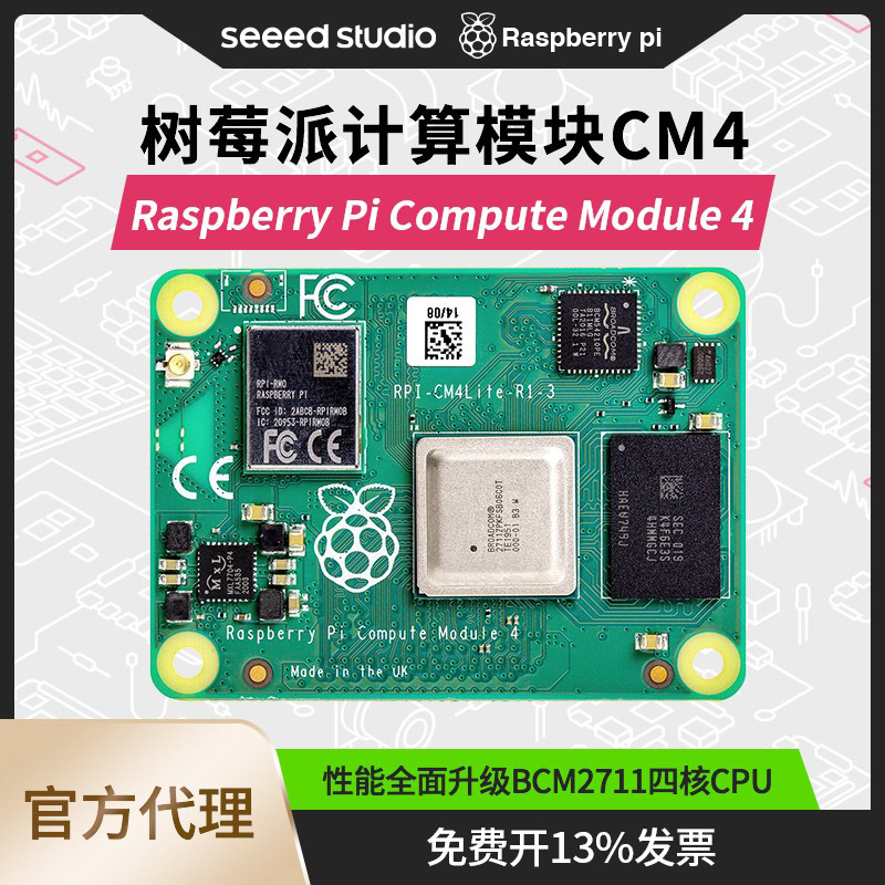 树莓派cm4扩展板载板Comput