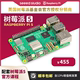 树莓派5代Raspberry Pi 5b开发板套件 Linux电脑 AI编程开发板