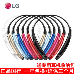 LG HBS-770无线蓝牙耳机 LG 760升级版颈戴式音乐耳机720小时待机