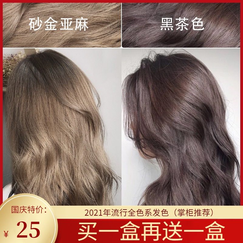 冷棕色奶茶色纯黑茶色植物自己在家染发剂2021流行色膏女新款显白