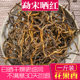 2024云南晒红古树茶头春勐宋晒红普洱茶叶滇红茶叶特级浓香型500g