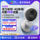 萤石摄像头CB1监控家用远程手机无线wifi室内高清4G摄影头免流量