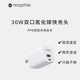 mophie摩尔菲适用苹果15充电器14ProMax双口氮化镓充电头iPhone13快充typec手机iPad数据线PD插头30w