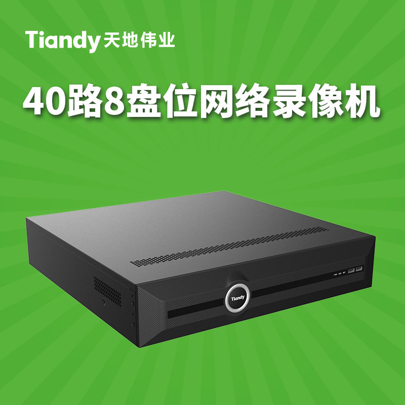 i5sxc已售0￥1653折后价￥1653天猫新品天地伟业 400万网络高清半 