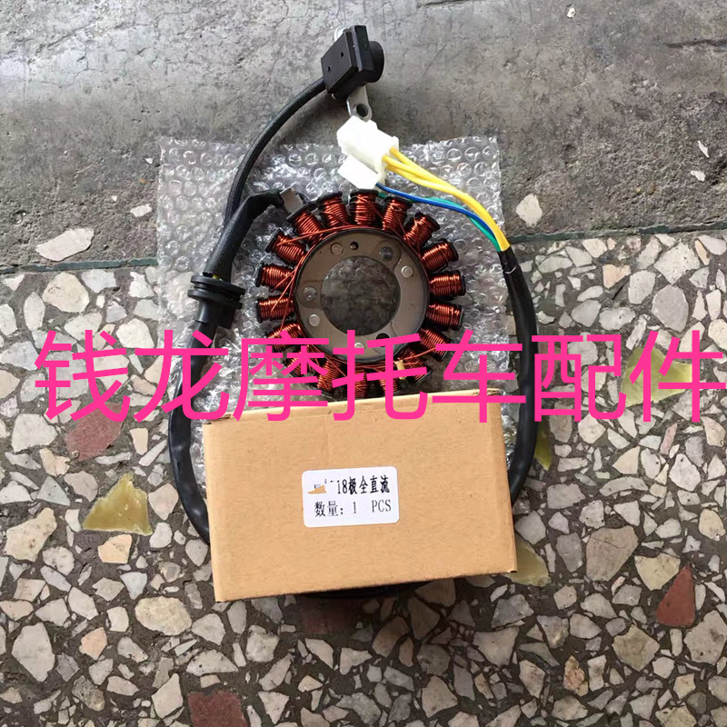 Ken fly Motorcycle Accessories FK125/150-8G Warhawk Earl Ignition coil alternator Statorin the Motorcycle/Equipment/Fitting , Motorcycle Accessories , Ignition/Ignition device category - from Buy2taobao.com to provide professional Taobao agent buy service