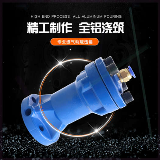 空氣錘敲擊錘振動力大環保底噪工業級包郵料倉zc-40 沖擊力強在類目 五金/工具, 氣動工具, 氣錘中 - 來自Buy2taobao.com提供專業的淘寶代購服務