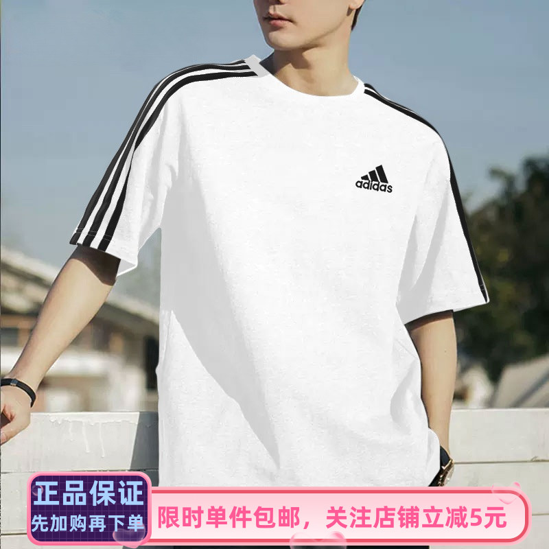 Adidas阿迪达斯短袖男2024夏季新款经典白色半袖纯棉T恤 IC9336