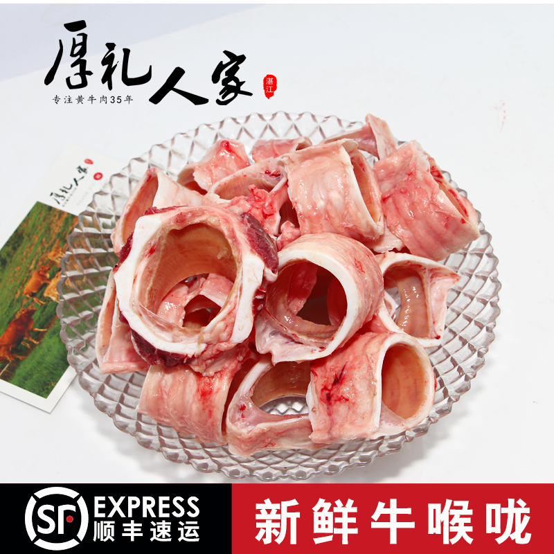 新鲜牛喉牛喉咙牛喉咙骨软骨牛软骨脆骨黄牛骨牛脆骨头牛喉咙1条