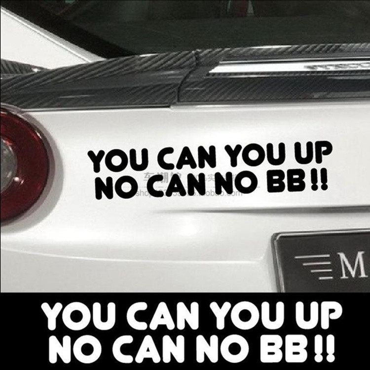 no你行canbb汽车个性趣味装饰车身贴纸汽车装饰贴